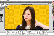 【乃木坂46】梅澤美波のリアクションｗｗｗｗｗｗｗｗ
