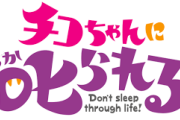 NHK「チコちゃんに叱られる」で利き手はなぜ生まれるのか？の説明がクソすぎて炎上！！ 「自称専門家を呼んでテキトーなことを電波に乗せるな」