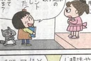 【画像】新聞の4コマ漫画さん、ほっこり百合を展開してしまう