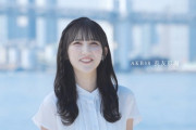 【AKB48】長友彩海 出演の化粧品CMが『AKB48、最近聞いたよね…』で放映される✨
