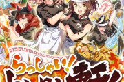 【ウマ娘】ラーメンシナリオとかいう公式コラが過ぎるやつｗｗｗ