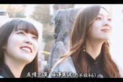 いきなり始まるうめたまコンビの謎ドラマわろたｗｗｗ【乃木坂46】