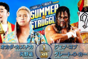 オカダカズチカ 矢野通vsジェフ・コブ グレート-O-カーン【7.24 SUMMER STRUGGLE in NAGOYA】