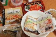 【高額案件】俺底辺の贅沢なコンビニ朝飯がこちらwwwwwwww（画像あり）