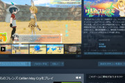 Steamでけものフレンズ二次創作3DアクションRPG「けものフレンズ Cellien May Cry」(けもフレCMC)が配信開始