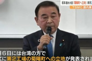 台湾･TSMCが2月6日に｢熊本･菊陽町 第2工場建設｣を正式発表するらしい なお半導体バブルの高時給で悩む経営者も
