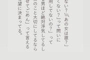 【衝撃】浮気相手にされていたのは俺だった…その理由がこれｗｗｗｗ