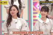 小川彩ちゃんを見る梅澤美波ちゃんが母になってるｗｗｗ【乃木坂46】