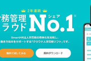 ペーパーレス推進サービスの広告があまりにも時流に乗りすぎてるｗｗｗｗｗ「〇〇のために出社した」