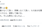 男友達が奥さんに仕事も家事もさせてなくて尊敬。ただ自分磨きして可愛く居てほしいと