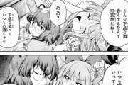 【東方】下流妖怪にぴったりな