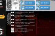 【アークナイツ】デイリー更新！！なんだこのヤケクソみたいなポンペイ強化はwww【危機契約】
