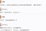 ランジュ、千歌ちゃんからオレンジジュースとみかんジュースの違いを教えられる【毎日劇場】