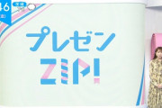 【ZIP!】秋元真夏が後輩メンバーに差し入れしたものがこちら【乃木坂46】
