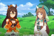 【朗報】ウマ娘の新イベントシナリオがFGOみたいなノリになってしまうｗｗｗ