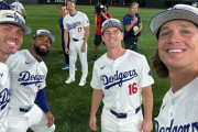 大谷翔平たちがオールスターで撮った写真に全米興奮！←「ムーキーが恋しい」（海外の反応）
