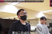 【悲報】運営「OUT OF 48には内通者が３人いる」