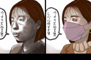 【悲報】マスク美人の女ってこんな感じだよな←6万いいねｗｗｗｗｗ （※画像あり）