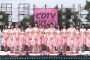 【NGT】CDTV見たんだけどつぐつぐのおっぱいでかくなってない？