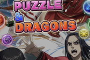 パズドラ「くそ！モンストにコラボで負けている！うちも知名度のあるコラボで対抗や！」