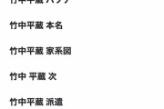 【悲報】竹中平蔵さん、サジェストが不穏wwwwww