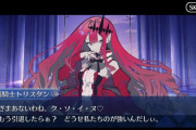 【FGO・画像あり】『妖精円卓領域 アヴァロン･ル･フェ』エリザが不人気でトリ子が人気な理由がこちらwwwwww←これは酷い…