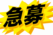 【速報】トヨタで働く“正社員”、ガチで緊急募集へ！！土日休みで月収40万円以上！！←これｗｗｗｗｗ