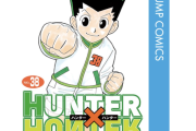 【悲報】ハンターハンター、馬鹿には理解できない漫画となり馬鹿から叩かれるようになる