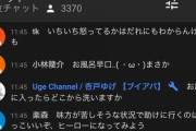配信で気色悪いコメントを残して偽物と疑われる”杏戸ゆげ”【Vtuber】