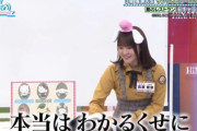 これが日向坂46が誇る軍師、高瀬愛奈