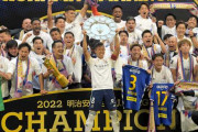 「サッカー王国」は神奈川？カタールW杯日本代表に三笘薫ら7人、J1は6連覇