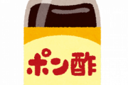 俺「餃子食べるぞー」　彼女「醤油取って」　俺「何する気？」