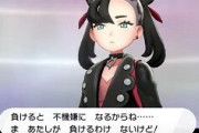 ポケモン剣盾マリィちゃん「負けると不機嫌になるからね…」