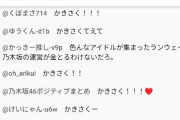 【とほ報】アイドルイベントで乃木坂のライブパートを無料生配信したら600人しか見てなかった件