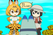 【けものフレンズ】箱庭劇場「ずっけも！」第46話 がいどー？