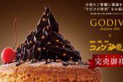 【悲報】 コメダ珈琲、「好評につき」一週間も経たずにゴディバコラボを終了してしまう