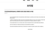 【Money1】 「バイバイ韓国」。米国が「戦時作戦統制権の返還」を提起。