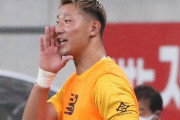 FC東京、J2長崎に期限付き移籍中のGK波多野豪が来季からチーム復帰へ