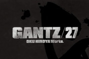 【悲報】「GANTZ」のイタリア編とかいう、絶望感の極地ｗｗｗｗ