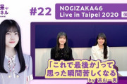 【乃木坂46】高山一実の2年前の予言、当たる