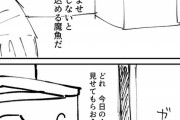 【画像】アスペにはこの漫画の「オチ」が理解できないらしいｗｗｗｗｗ
