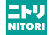 ニトリ、全社員の8割にIT国家資格「ITパスポート」取得要求