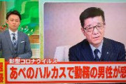【速報】あべのハルカスでコロナ感染者が出る 近鉄関連会社の社員