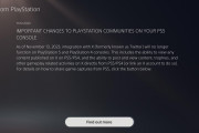 PS5さん、シェア機能廃止、X（旧Twitter）シェアが不可能に