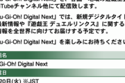 20日はリンクスもアークファイブワールドの発表がありそうだな