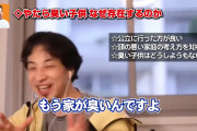 ひろゆき「臭い子供っているじゃないですか、なぜくさいかというと家がくさいからなんですよ。」