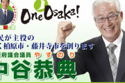 【速報】維新議員、コロナ陽性で即入院