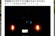 高速で煽り運転をし暴行を加えた男の車、試乗車だったｗｗｗｗｗｗｗ