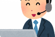 【職レポ】脱ニートしてコールセンターで働いてるけど質問ある？