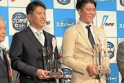 年間サヨナラ大賞、セは巨人坂本が受賞！